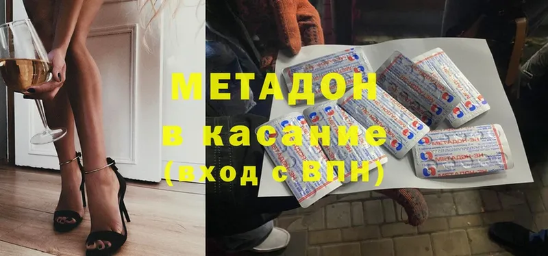 ОМГ ОМГ как войти  как найти   Баксан  Метадон methadone 