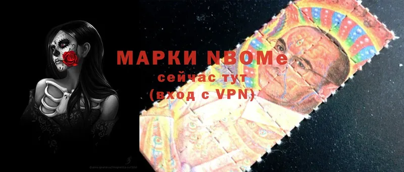 Марки NBOMe 1,8мг  MEGA ССЫЛКА  Баксан 